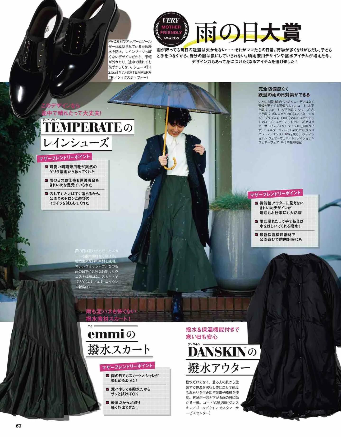 怎么看日本时尚杂志,日本时尚杂志大全