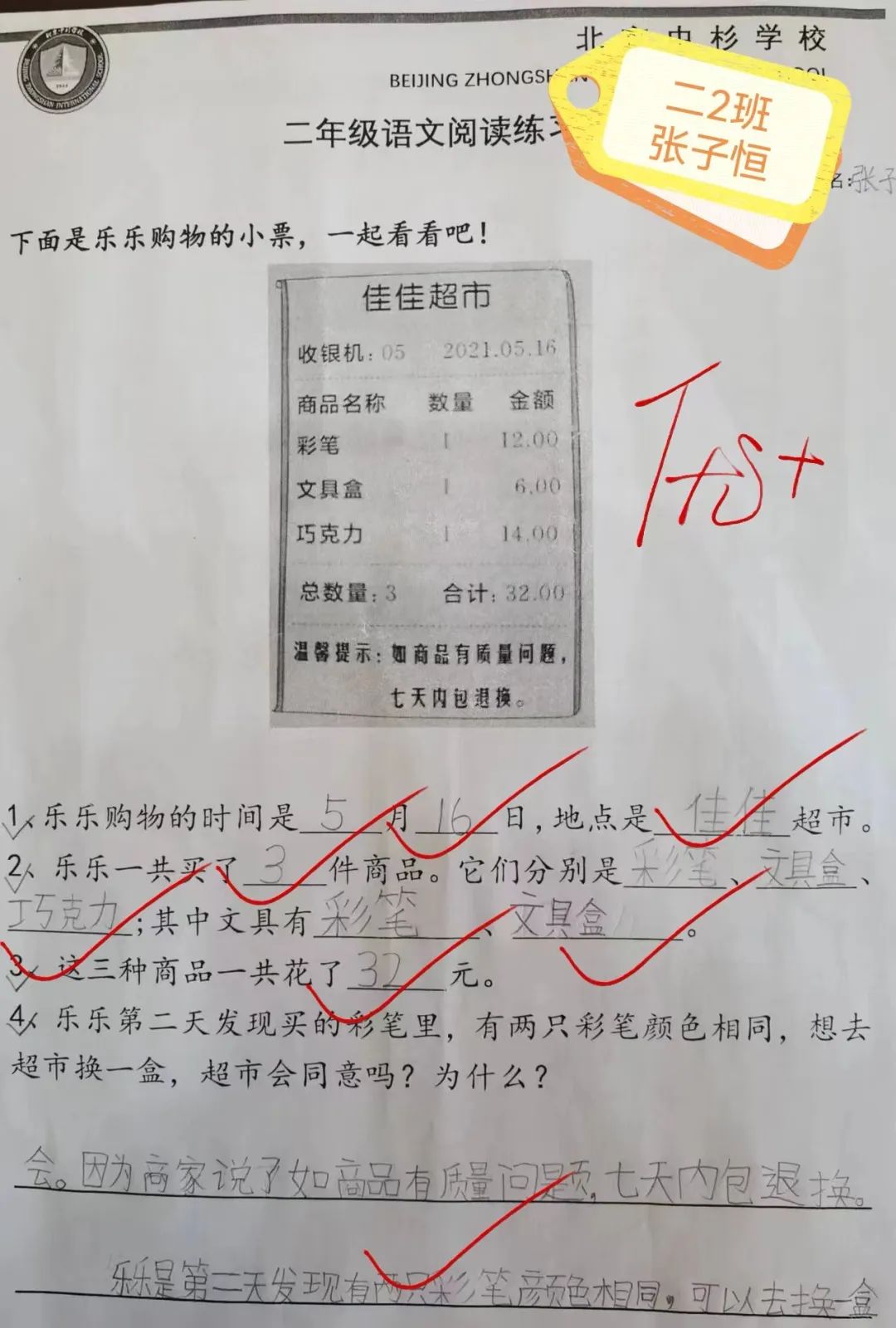 对刘畊宏的描写,刘畊宏很拽的角色