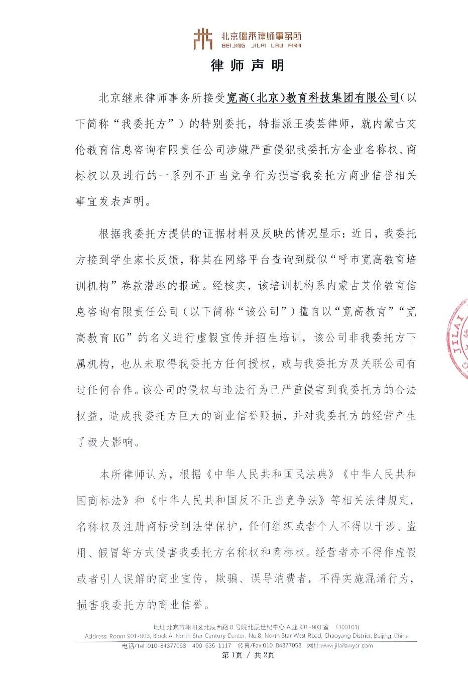 宽高各校报名火爆引出“李鬼”，通过法律捍卫“复读第一品牌”