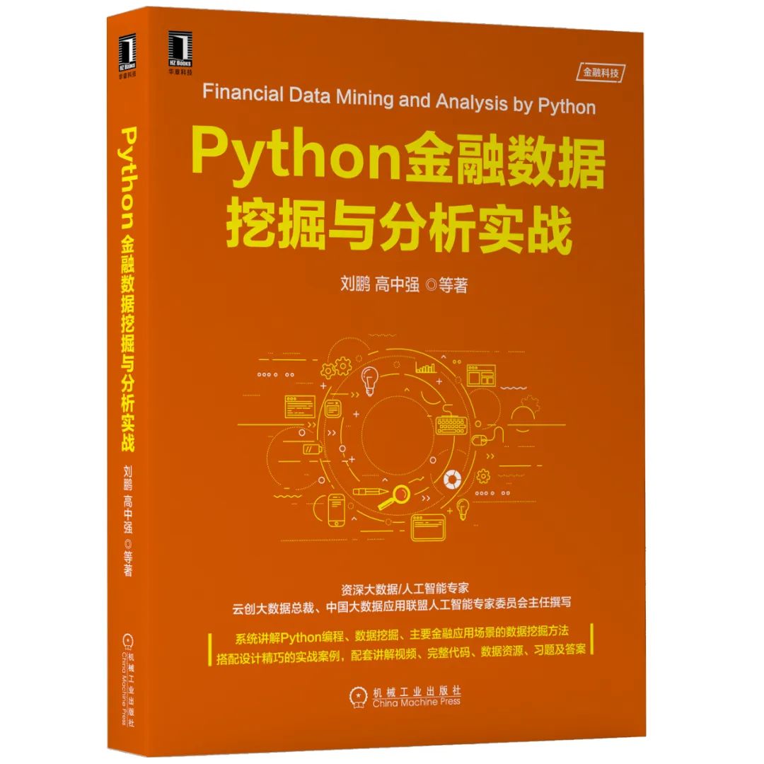 知乎高赞：有哪些你看了以后大呼过瘾的数据分析书？