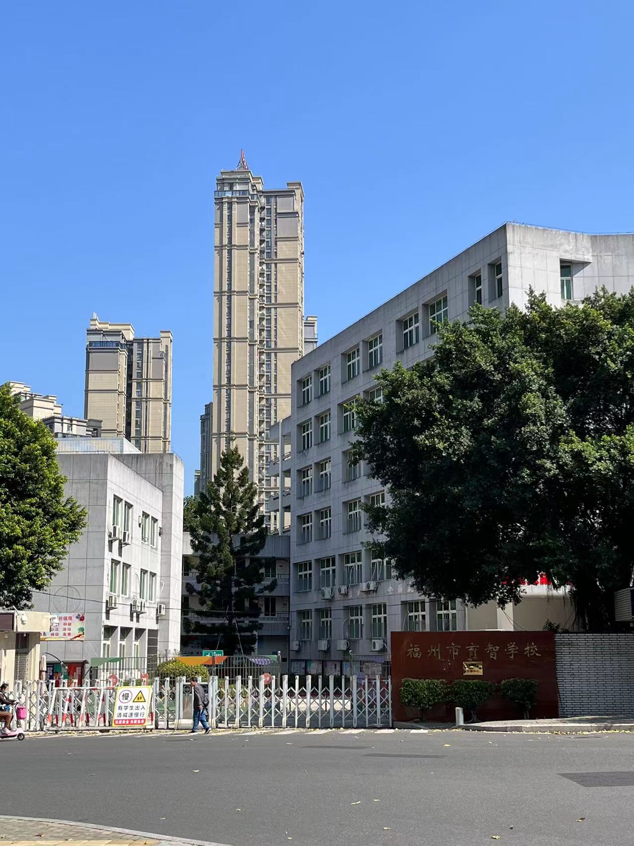 寻找福州市区的中学（数字篇）