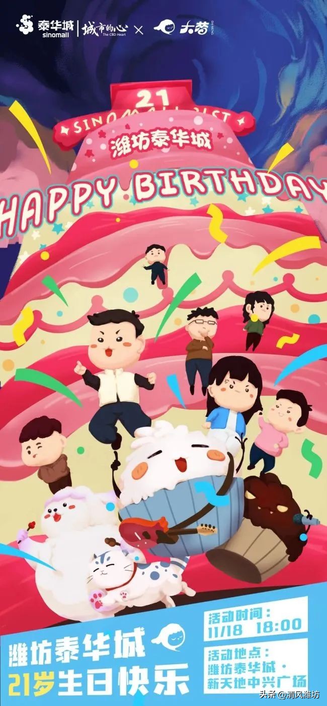 潍坊泰华城潍城区,潍坊泰华城的定位