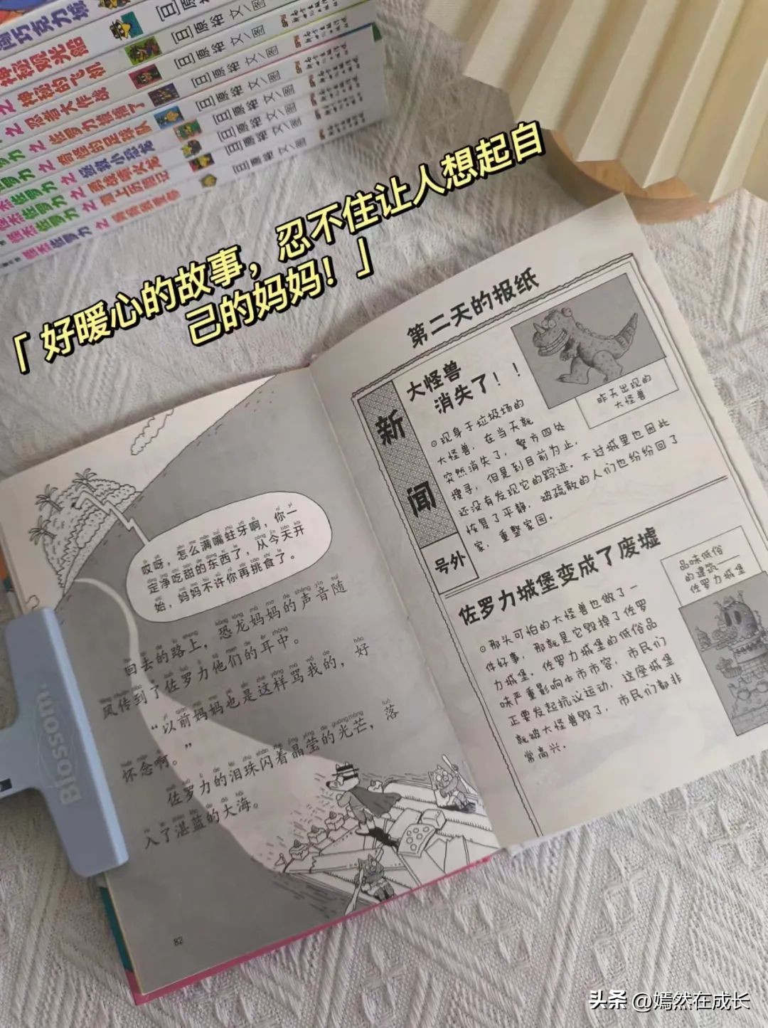 冒险系列桥梁书,引导孩子阅读的桥梁书推荐