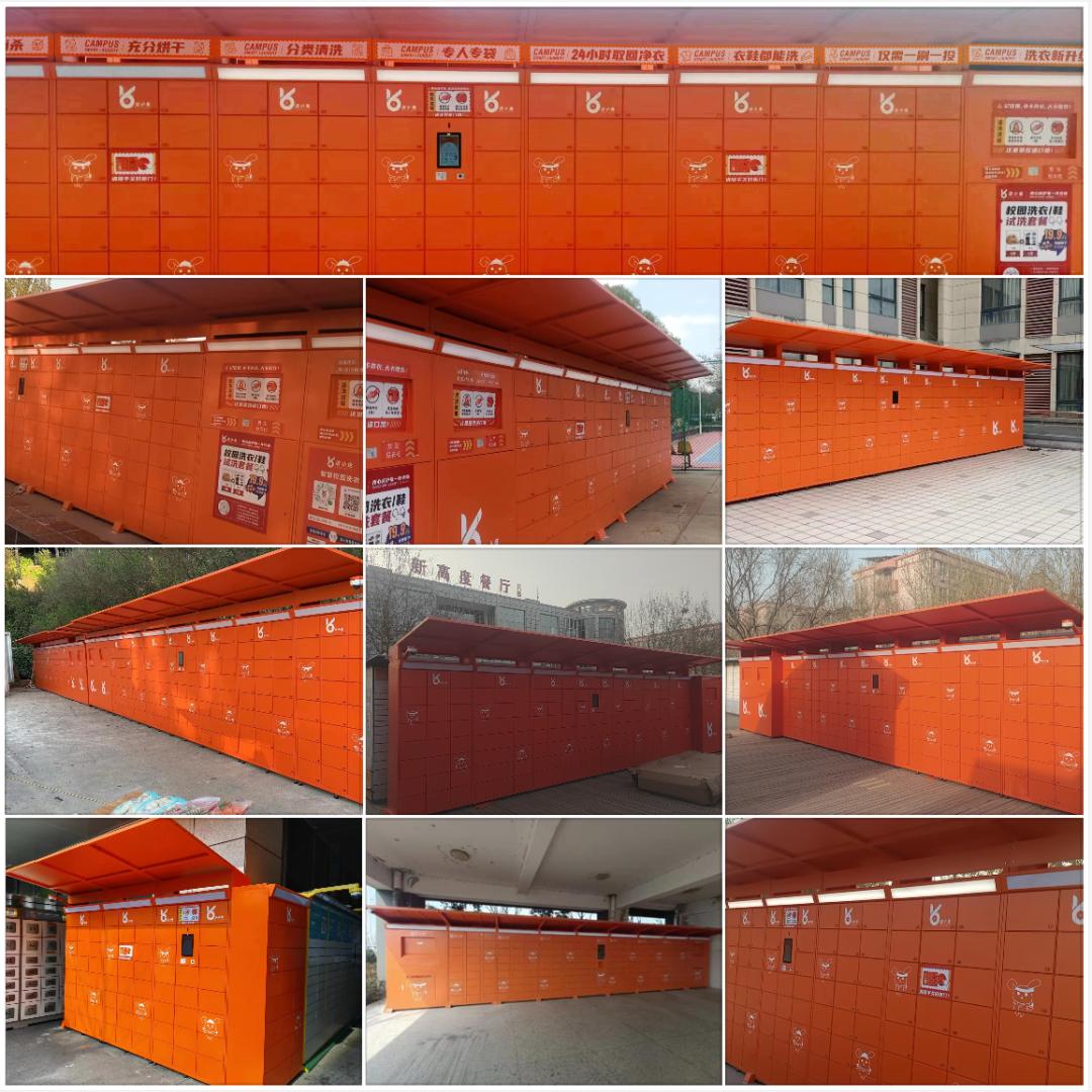 校园智慧洗衣系统,智慧校园洗衣洗鞋项目