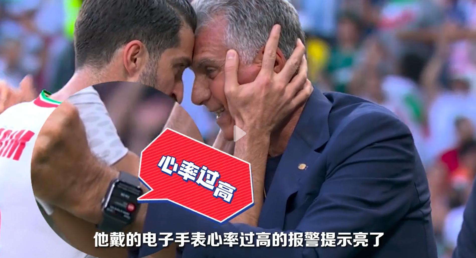 太好笑，伊朗主帅庆祝触发心率警报！球迷：李铁的心率比他高