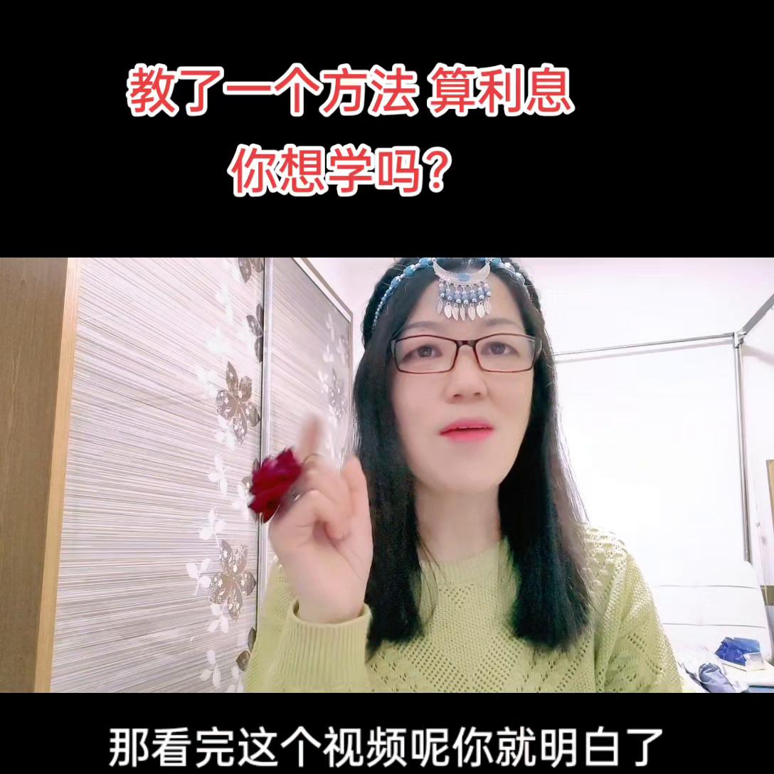 10000元每个月利息是0.75%怎么算,怎样算利息又快又准