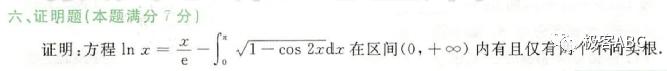 2023全国数学乙卷真题及答案,考研数学真题2024数三讲解
