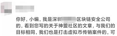 盘点那些坑人的社区代币（盘古社区，神盟社区，保时捷社区....）