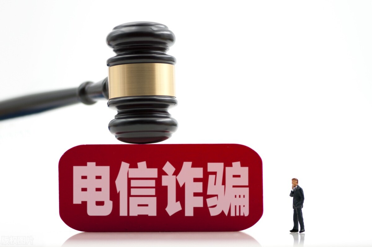 接了一个陌生电话竟被骗100余万,一个电话被骗22万元