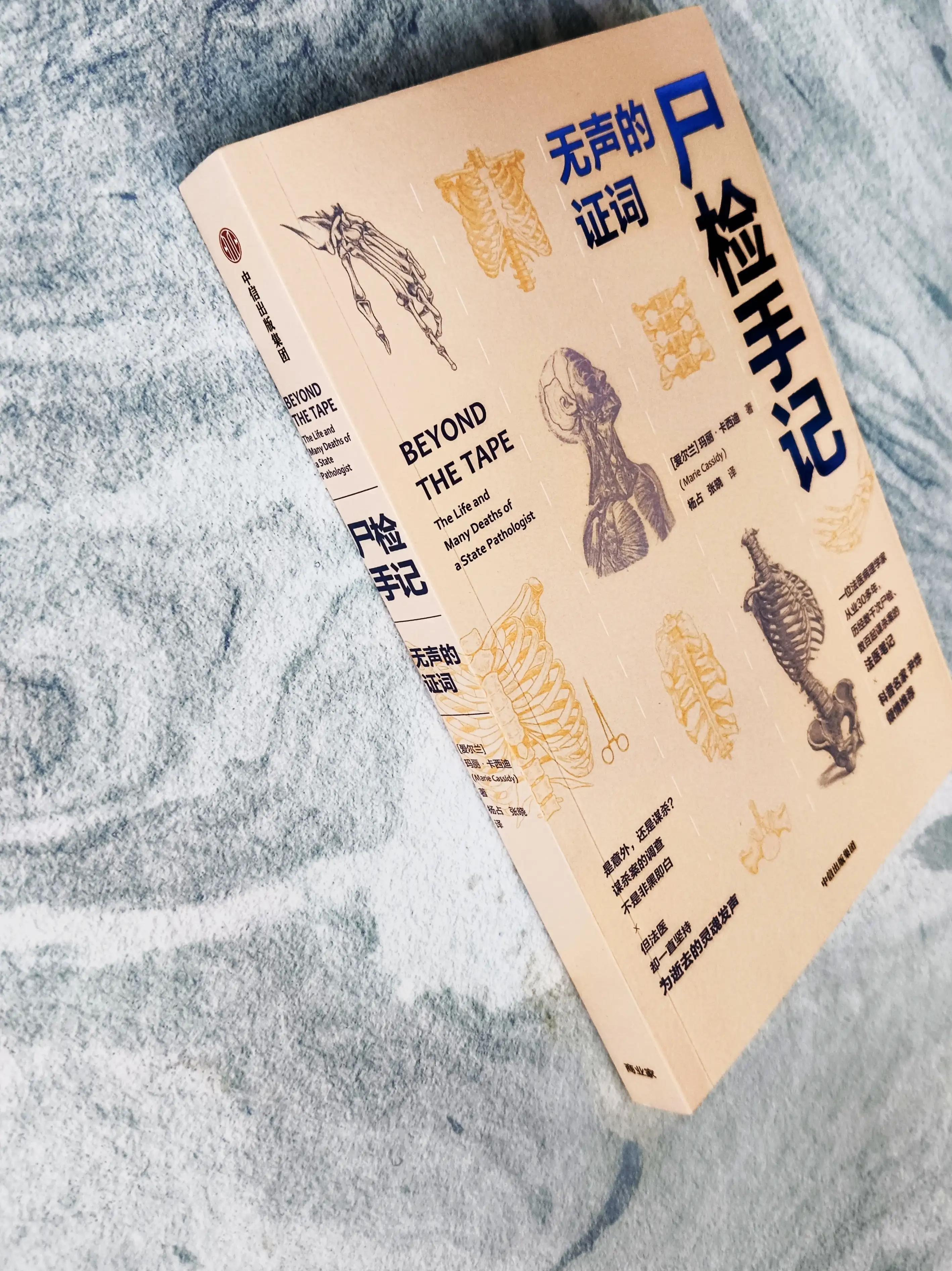 走进医学解剖,走近法医的真实故事