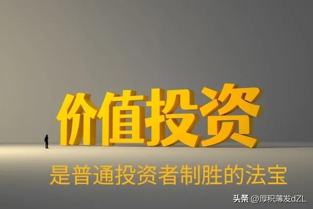 种什么样的种子开什么样的花！有什么样的投资认知就有什么的结果