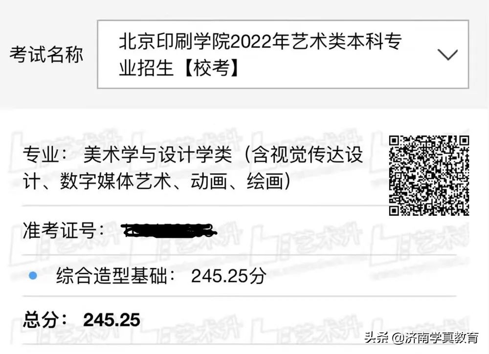 济钢高中艺术特长生招生简章,济钢高中艺体招生简章