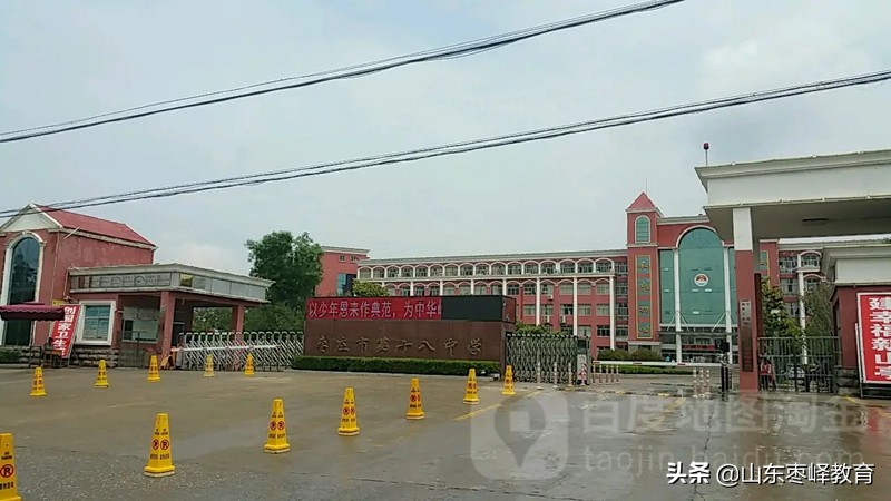 枣庄十八中艺体招生简章,枣庄十八中2024艺体生招生