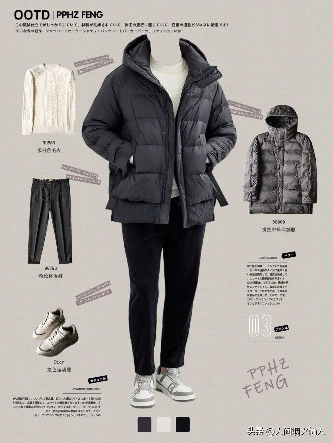 长款羽绒服男怎么穿搭,羽绒服男式宽松款怎么搭配