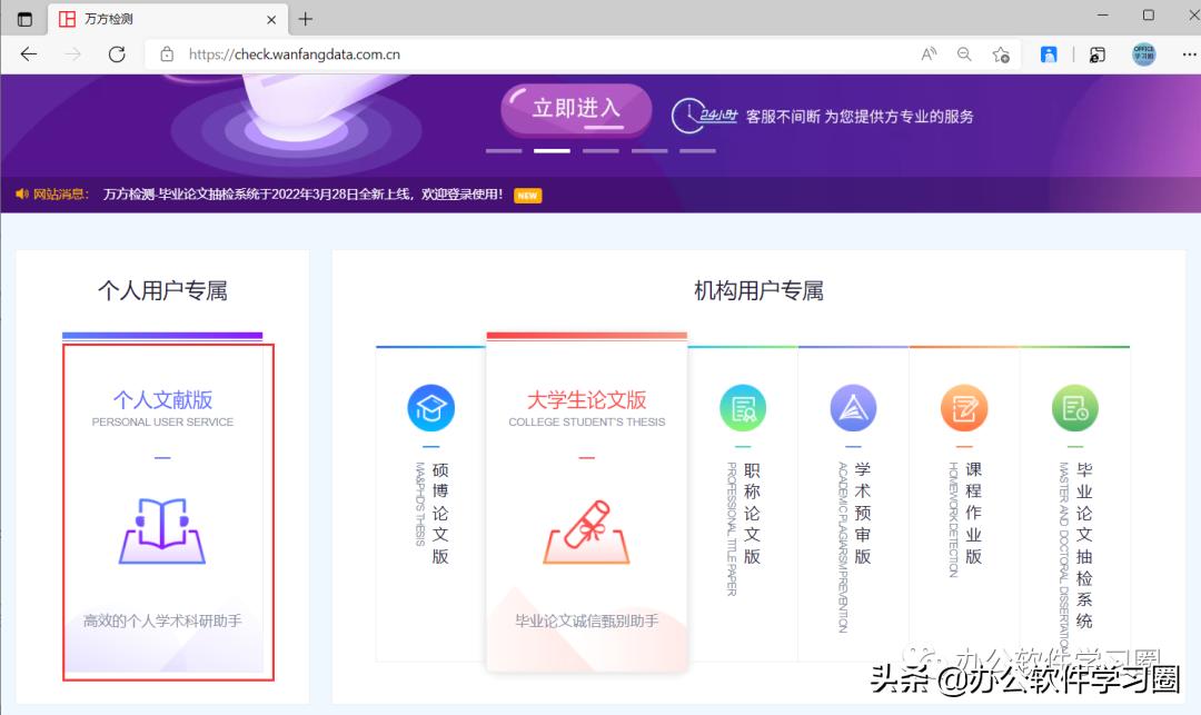硕士毕业论文查重怎么用知网查重,毕业论文自己查重提交word还是pdf
