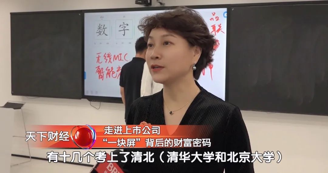 北京电视台等一行参访鸿合科技：探索“一块屏”背后的财富密码