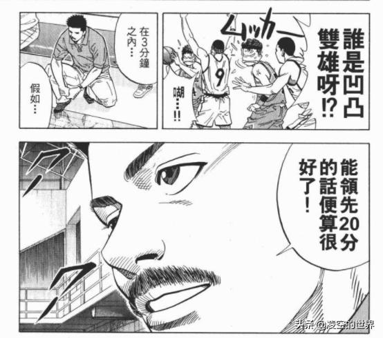 灌篮高手五大最强防守阵容排名,灌篮高手最佳进攻阵容