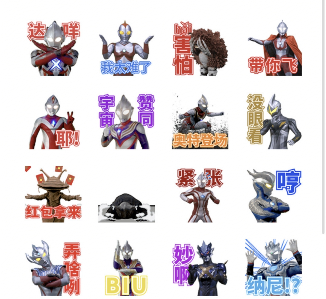 奥特曼大全图片及名字,奥特曼名字大全加图片抖音