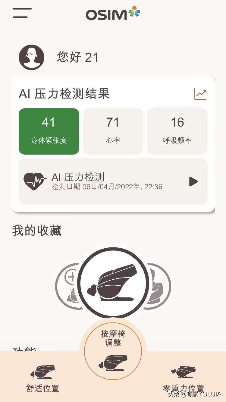 ai傲胜按摩椅,傲胜按摩椅udream测评