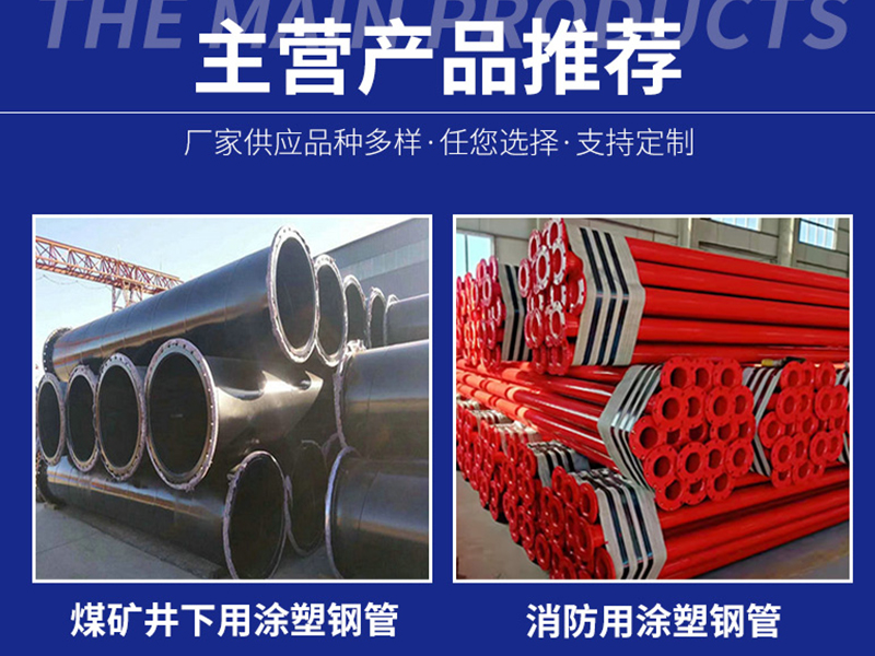 达州批发矿用涂塑钢管,海南矿用涂塑钢管价格