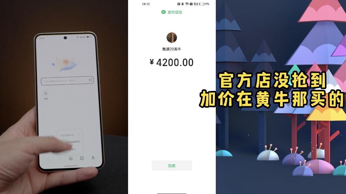 魅族20对标哪款手机,魅族20发布了几种规格