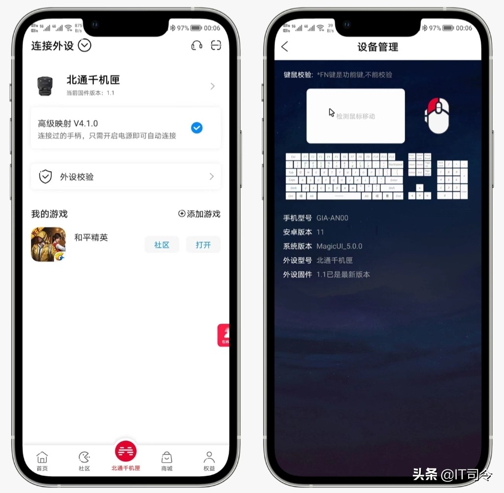 吃鸡神器北通g1,手游吃鸡外设北通