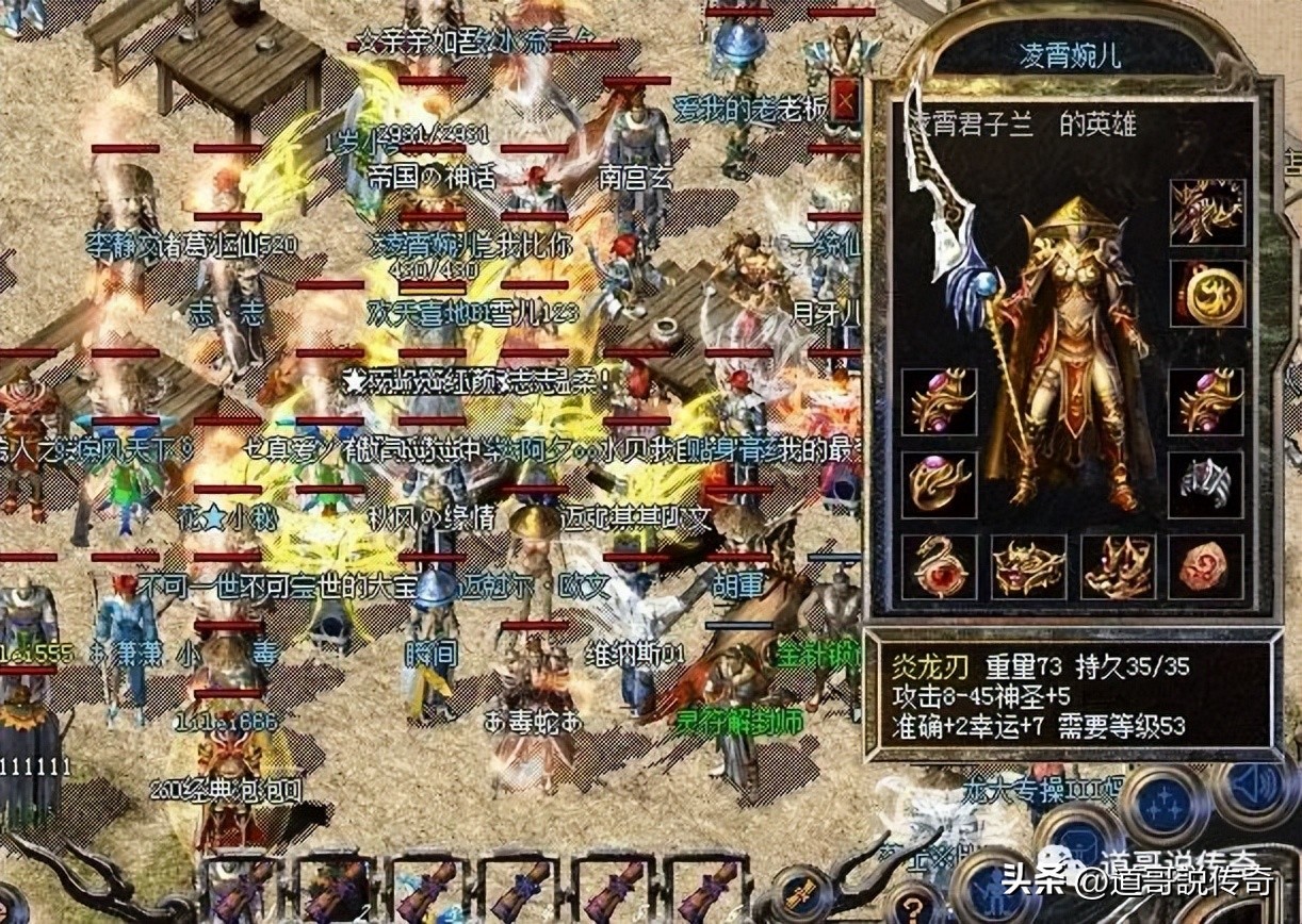 热血传奇100种武器,热血传奇十大神兵