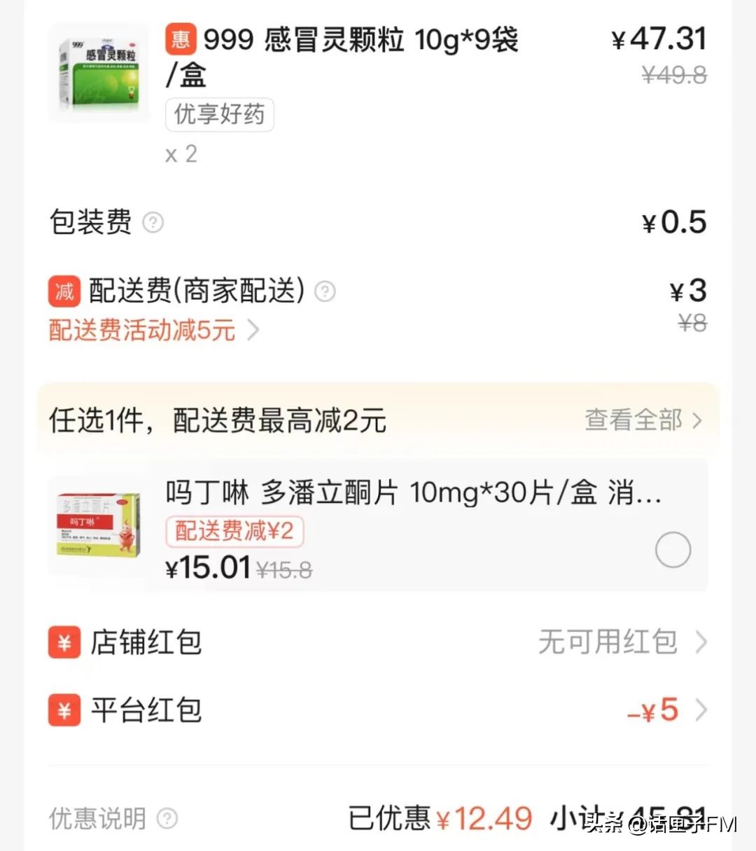 现在药店买药为什么还要扫码登记,市民购买药品