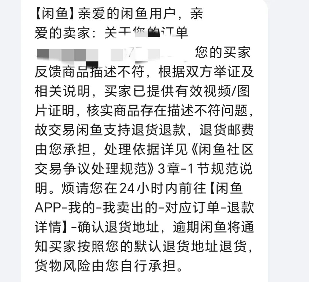 闲鱼上的坑你中了几条,闲鱼坑