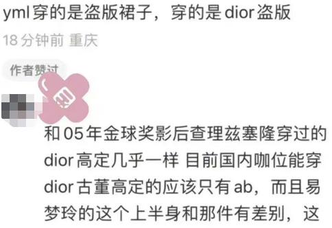 易梦玲网红衣服,易梦玲穿迪奥古董高定