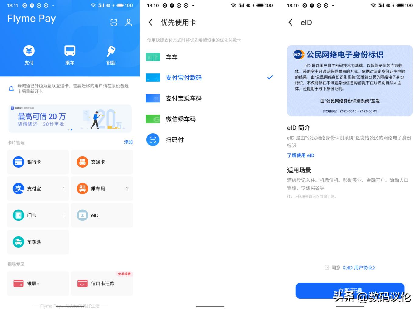 魅族20pro带来的超乎想象的体验感,魅族20pro长期体验