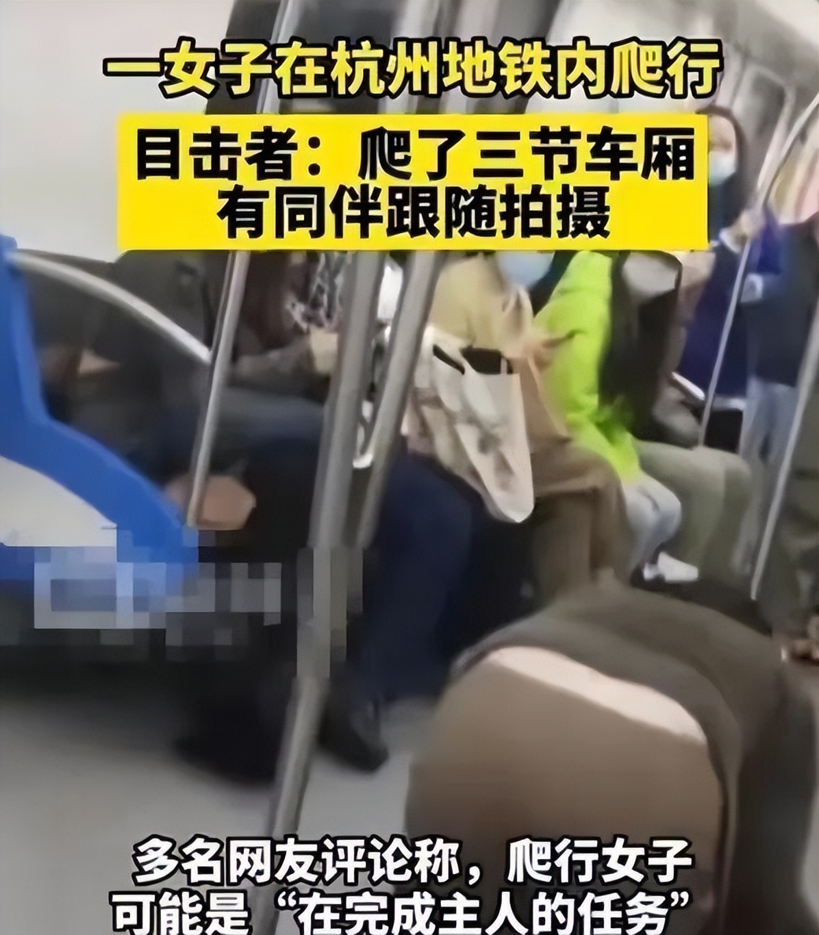 女大学生地铁事件道歉,地铁女学生事件