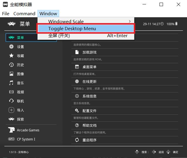 retroarch游戏机,retroarch模拟器能模拟啥游戏机