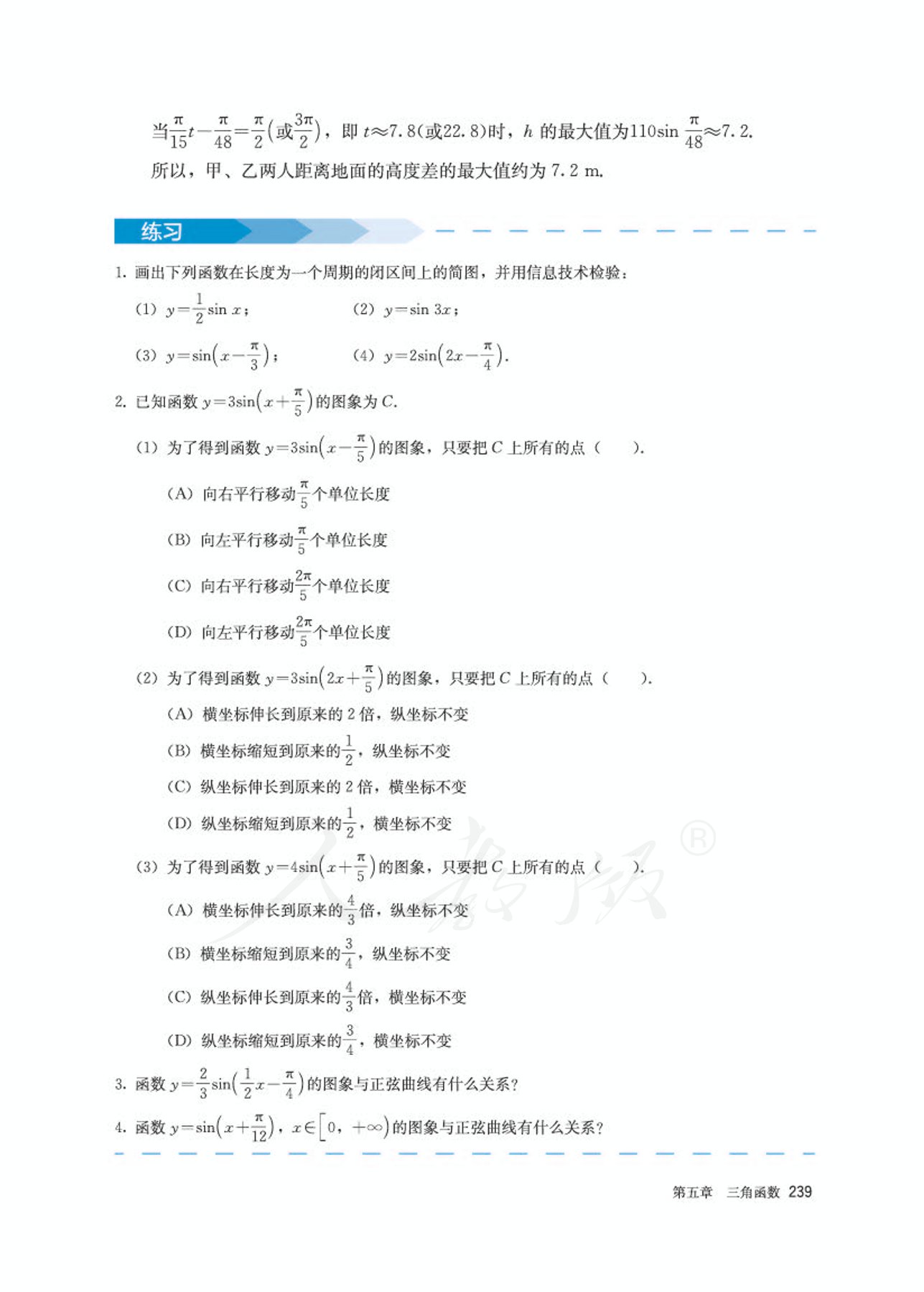 高中数学人教版a版必修一,高中数学人教a版必修第二册