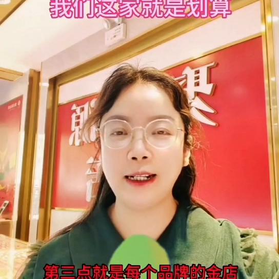 怎样辨别抖音上买的黄金是真的,在抖音买黄金如何检验是否真的