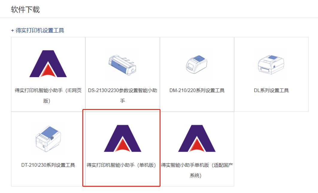 得实ds650针式打印机怎么调试,得实ds-600k打印机如何设置