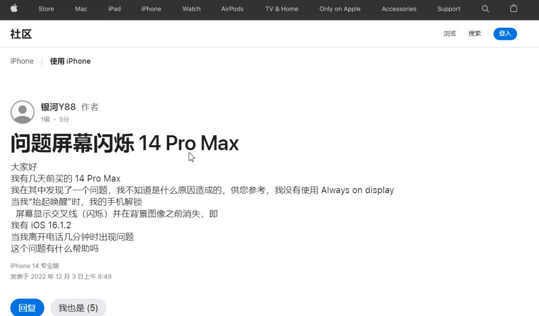 iphone14promax屏幕白横线,iphone14promax打开屏幕有横线
