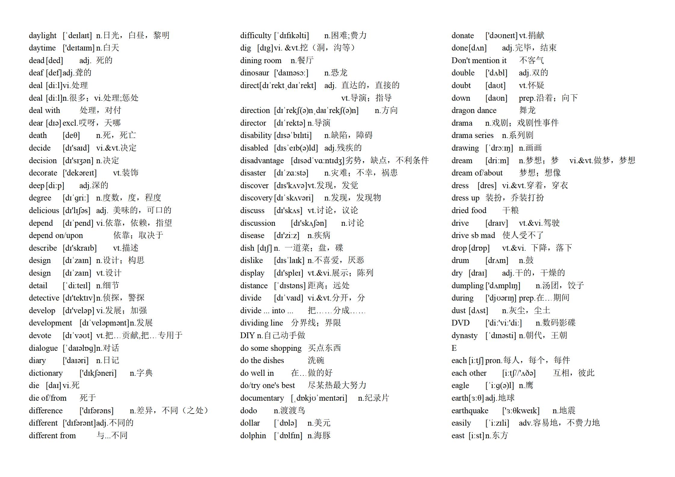 初中英语译林版单词录音,江苏译林版英语单词附音标