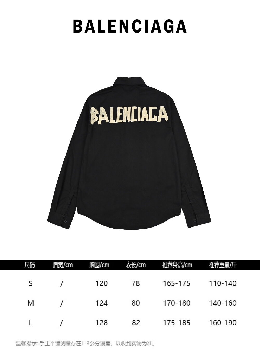 balenciaga巴黎世家短袖t恤,balenciaga格子衬衫闪条