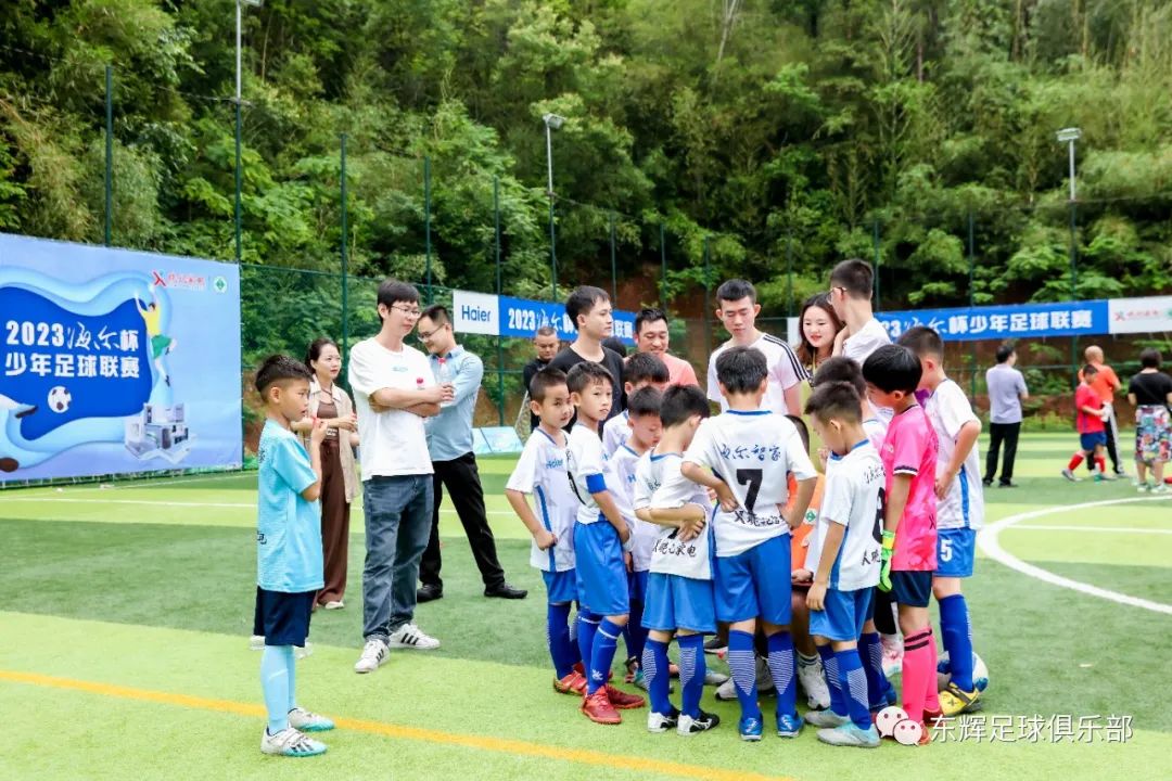 海尔足球比赛,海尔杯足球比赛
