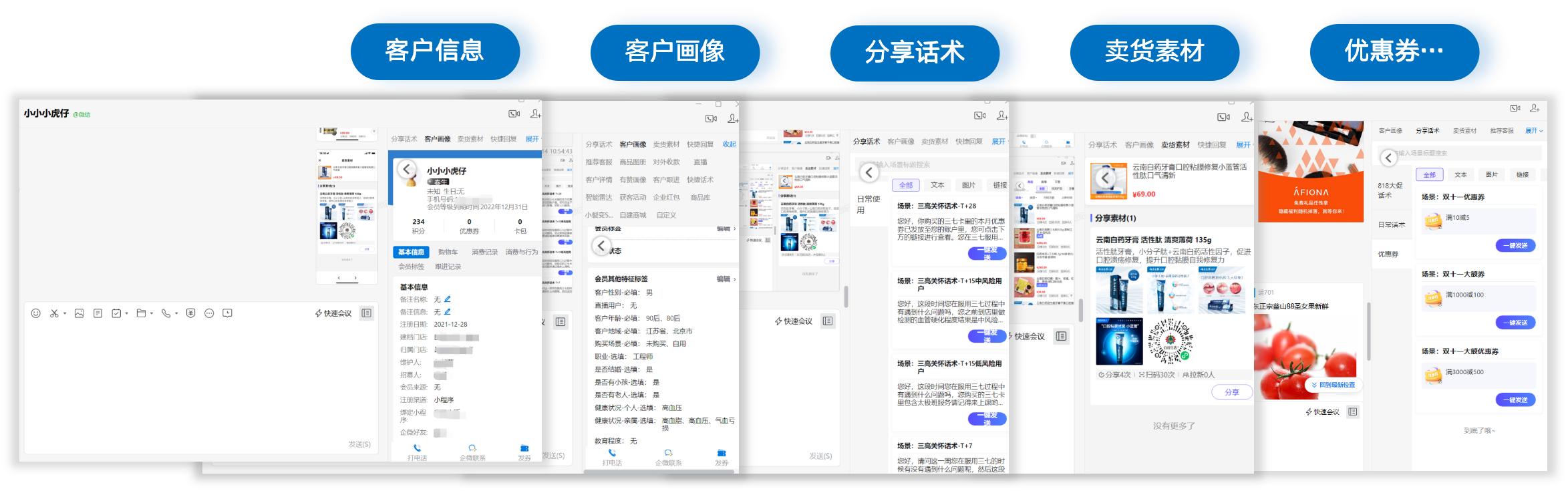 企微私域运营有什么好处,企微私域运营小技巧