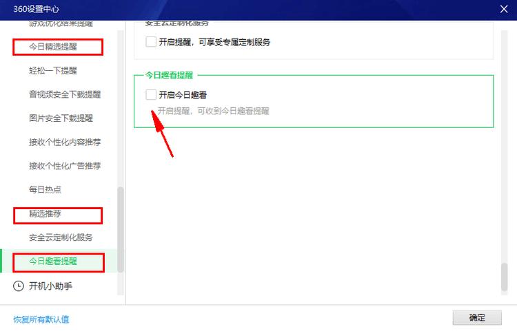360复古传奇弹窗广告怎样关闭,360卫士广告弹窗如何彻底关闭
