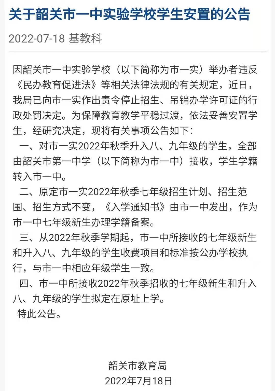 民办学校关停有补偿吗,民办学校关停风险隐患及对策建议