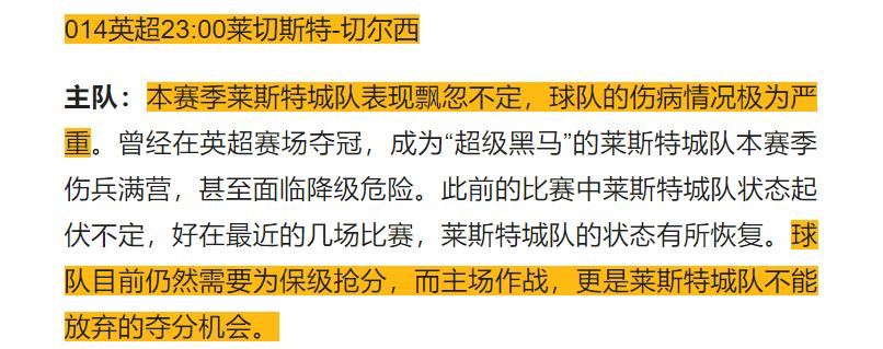 003切尔西竞彩推荐,今日竞彩足彩推荐莱切对佛罗伦萨