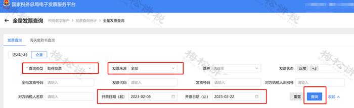 全电发票纸质发票开具流程,再见了纸质发票