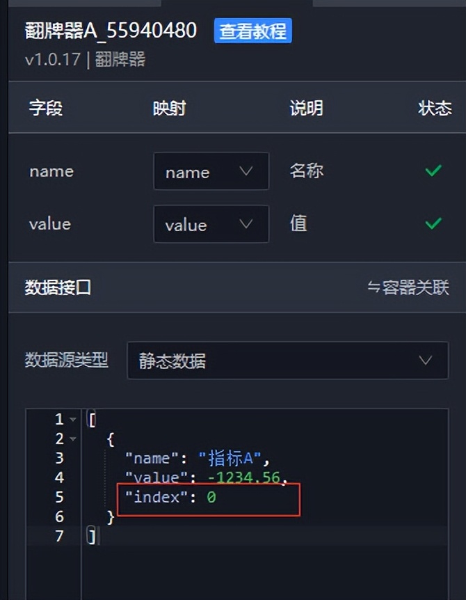 大数据应用技巧视频,大屏数据展示开发方法与技巧