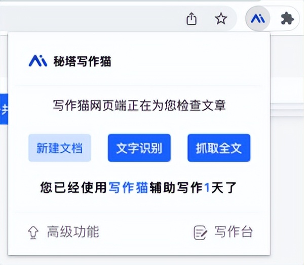 超全的桌面写作工具分析