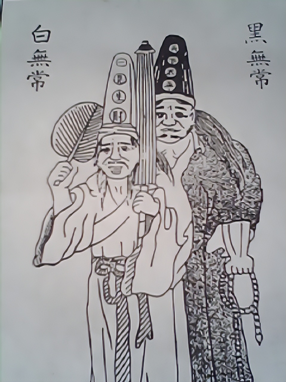 黑白无常的帽子上到底是什么字,黑白无常帽子上写字的由来