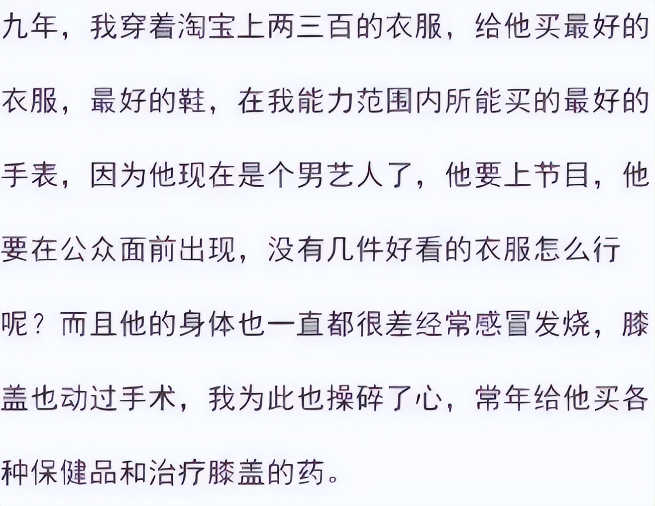 女贪财男好色，锒铛入狱与声名狼藉，霍尊与陈露走到今天真活该