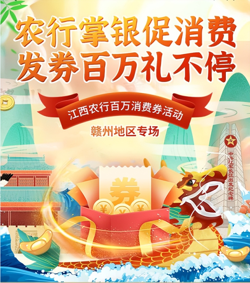 农行消费券领取入口最新,2022年农行消费券在哪里领